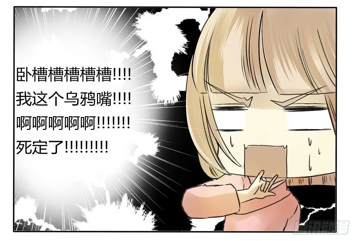你有什么办法解决么？ 第15页