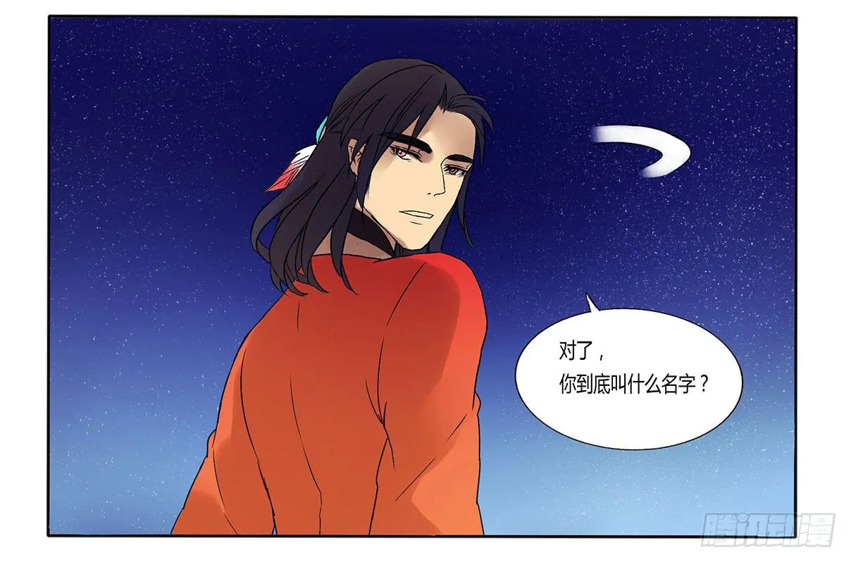 以后你就叫小花吧 第6页