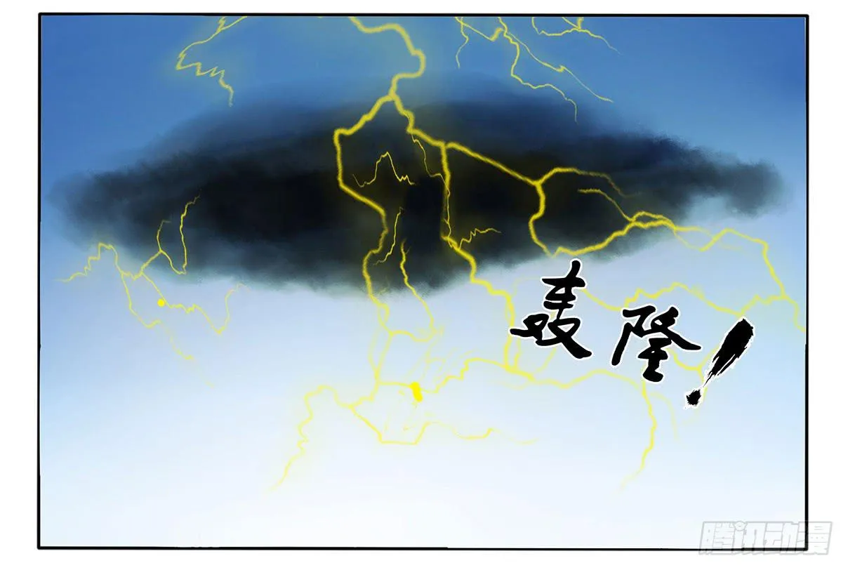 为什么都跟我的菜过不去！ 第4页