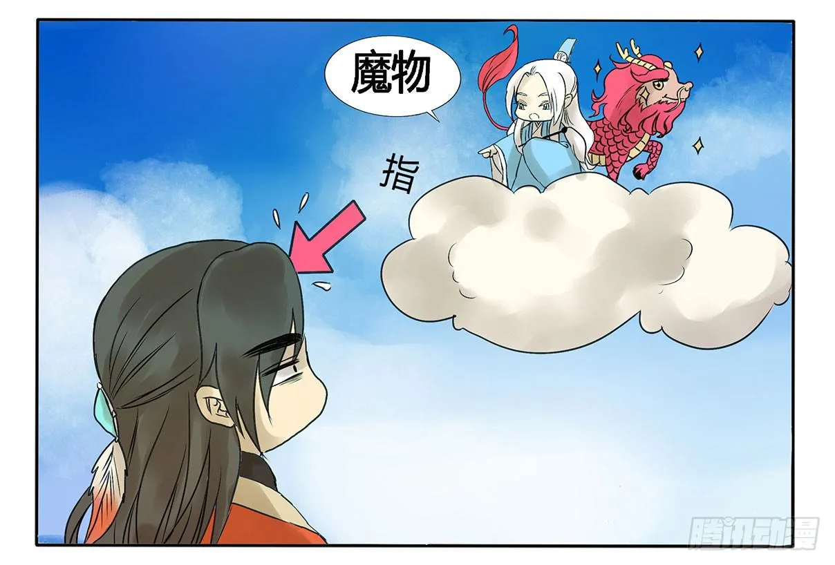 为什么都跟我的菜过不去！ 第10页