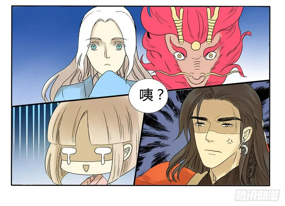 为什么都跟我的菜过不去！ 第16页