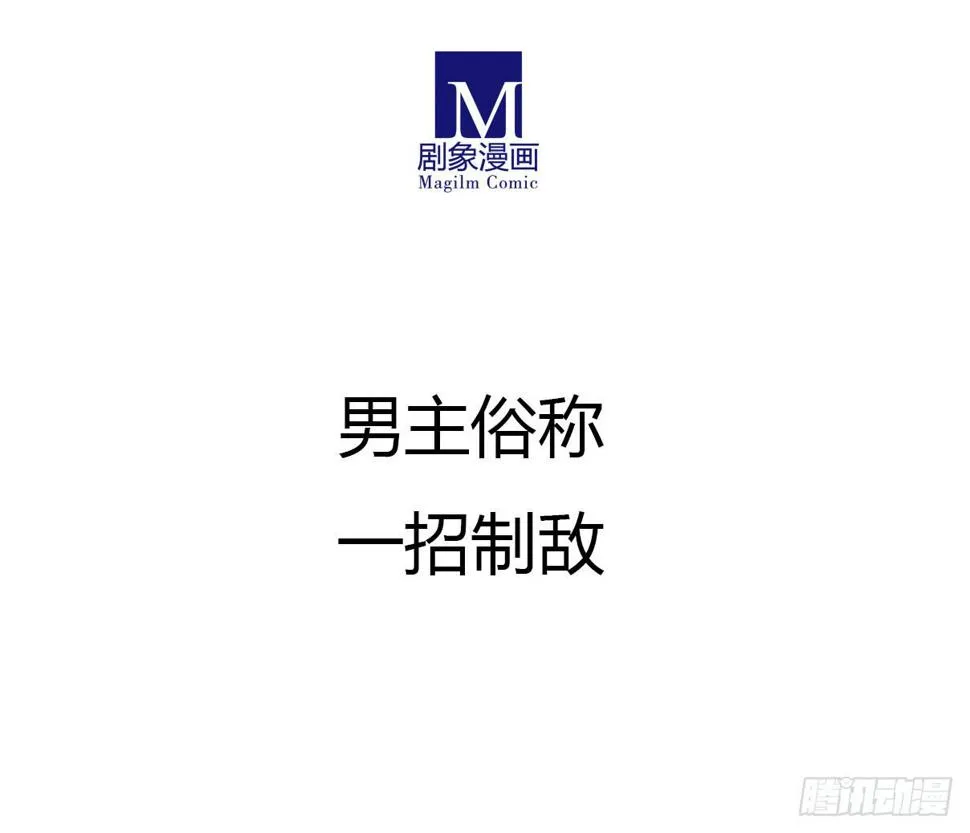 为什么都跟我的菜过不去！ 第17页
