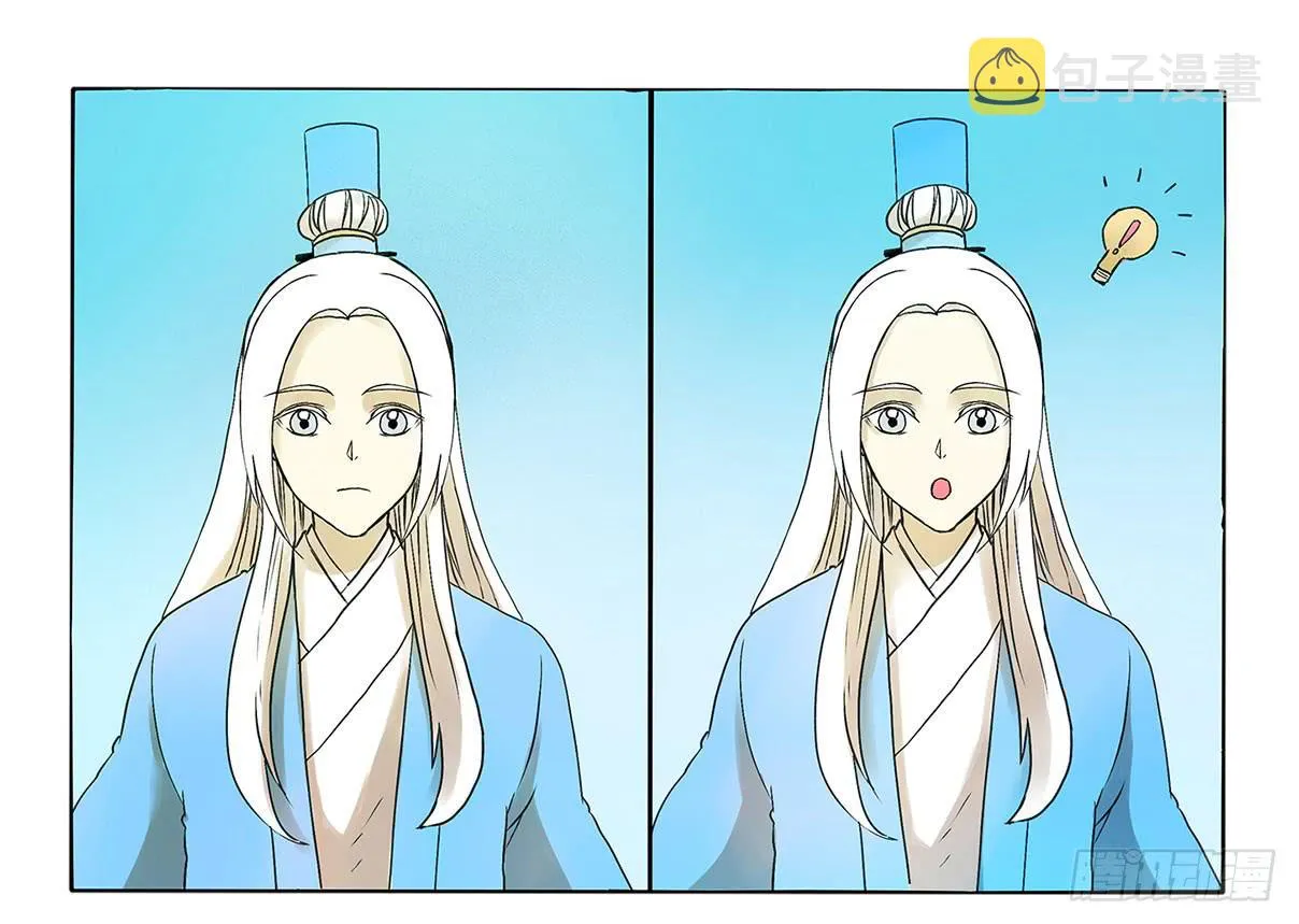 魔物！吃我一招 第2页