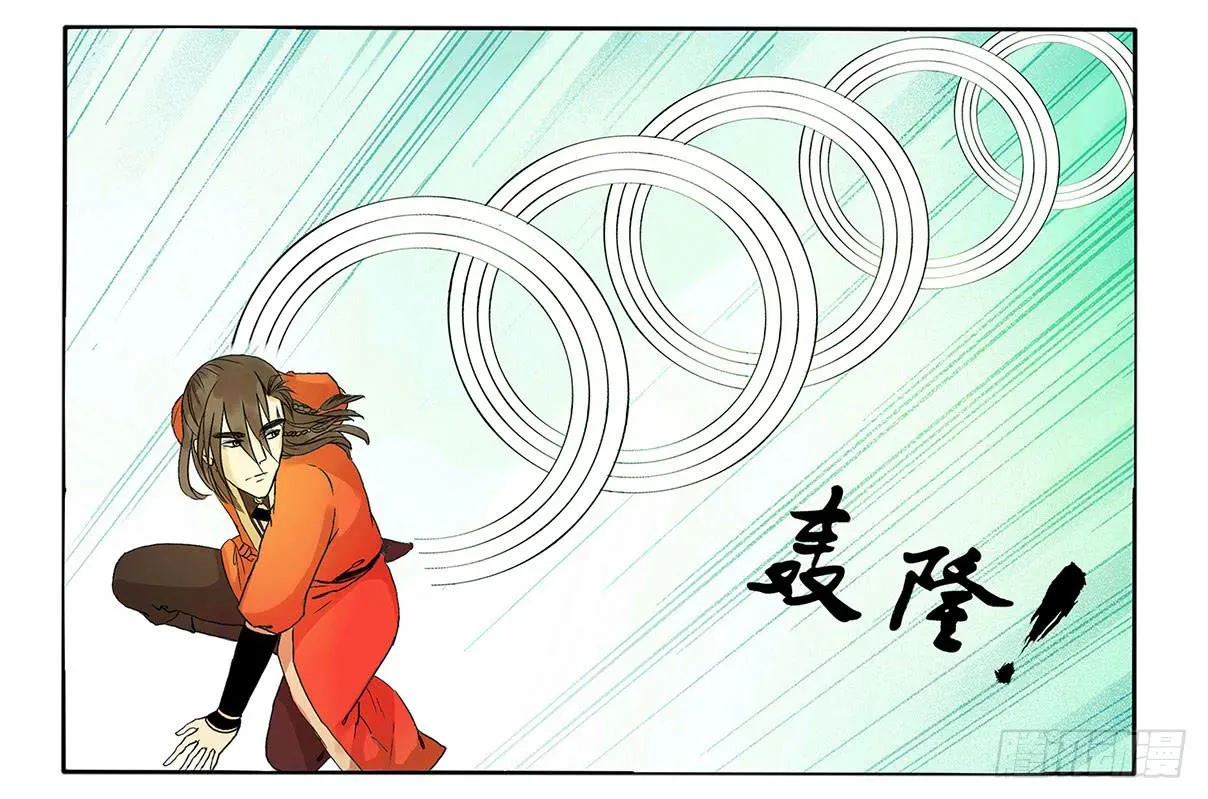 魔物！吃我一招 第4页