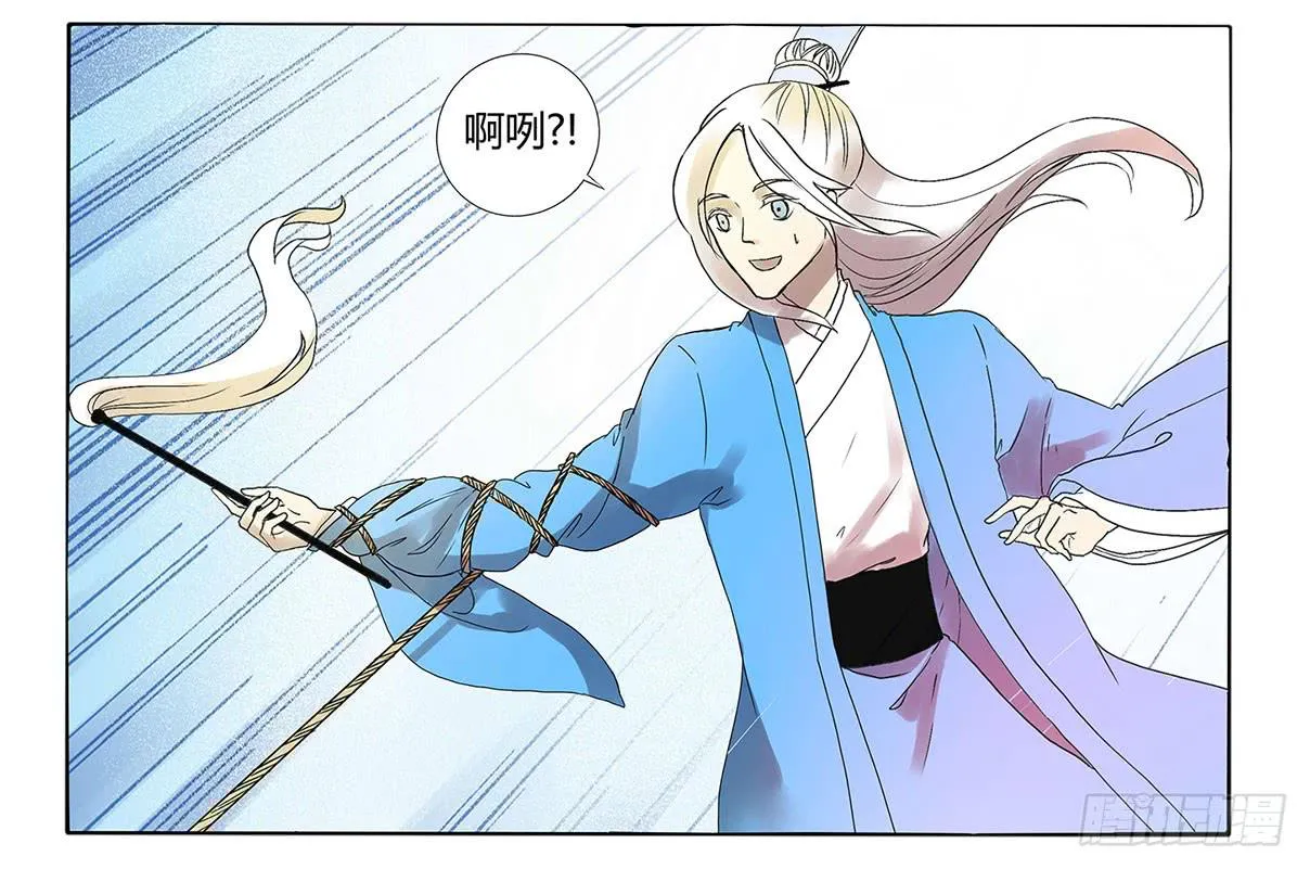 魔物！吃我一招 第7页