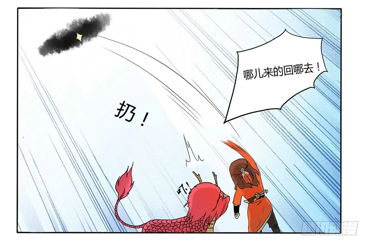 魔物！吃我一招 第16页