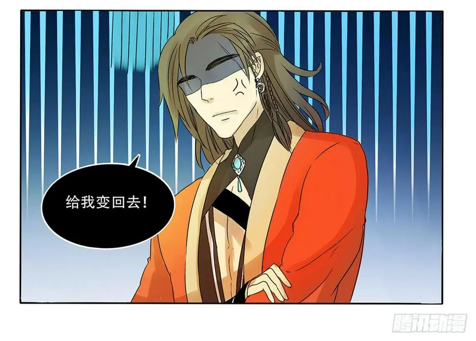 魔物！吃我一招 第21页