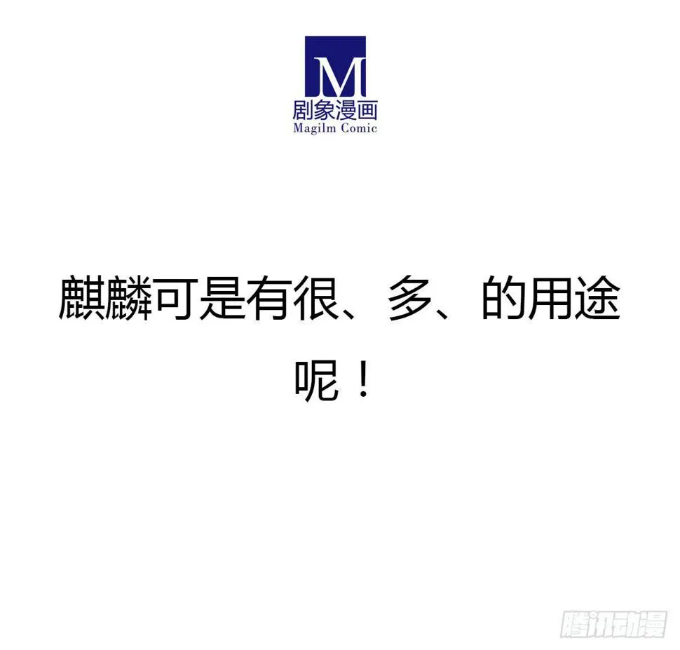 魔物！吃我一招 第22页