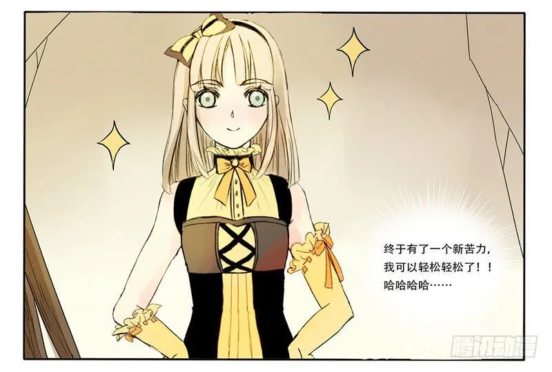 有梦想的男人就是帅！ 第5页