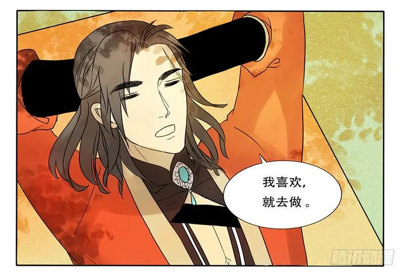 有梦想的男人就是帅！ 第8页