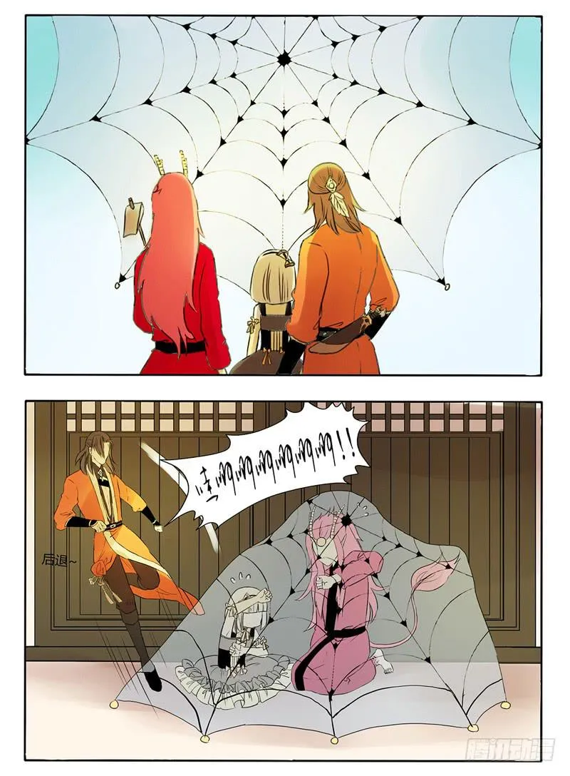这次你们谁都逃不掉！ 第3页