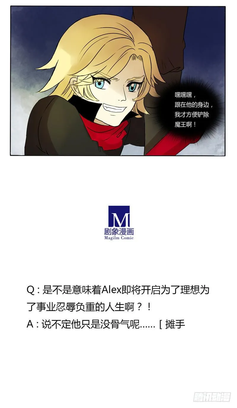 这次你们谁都逃不掉！ 第11页