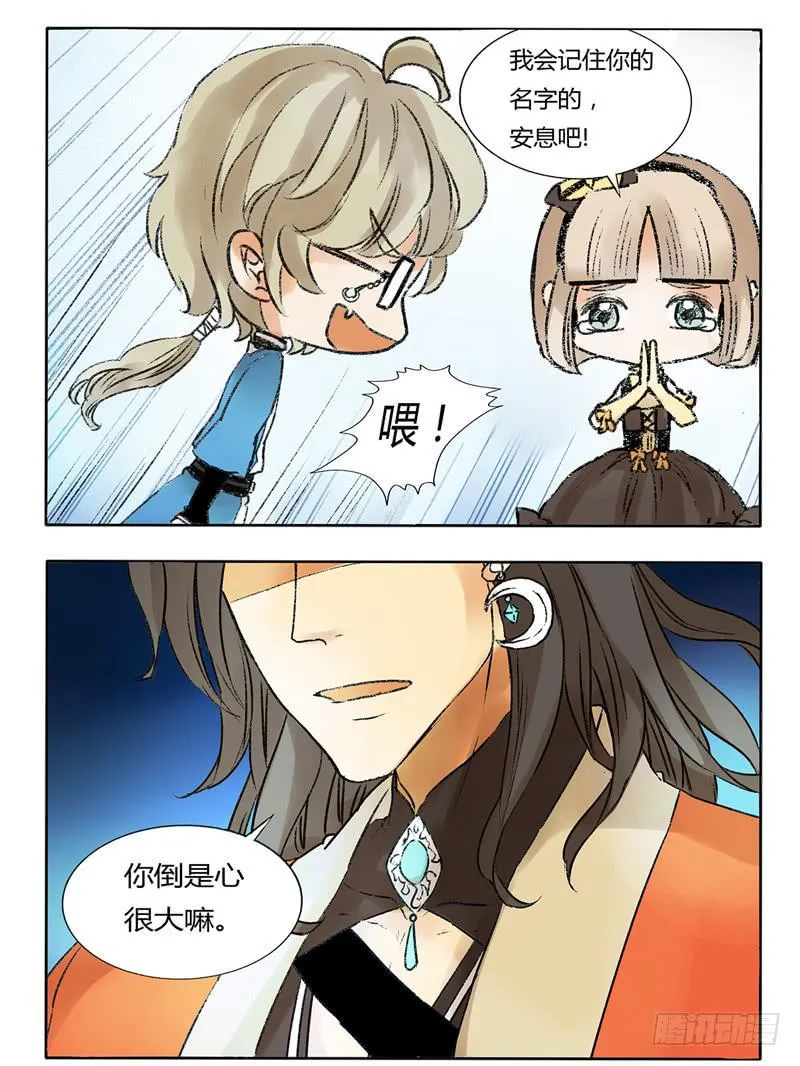 以后就跟哥混了！ 第4页