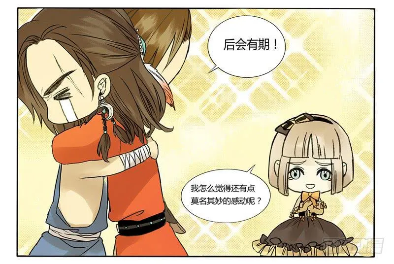 终于有个正常人啦！ 第4页