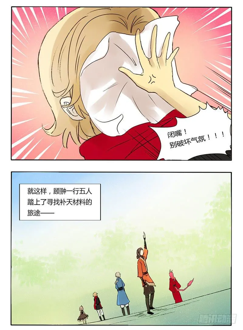 终于有个正常人啦！ 第6页
