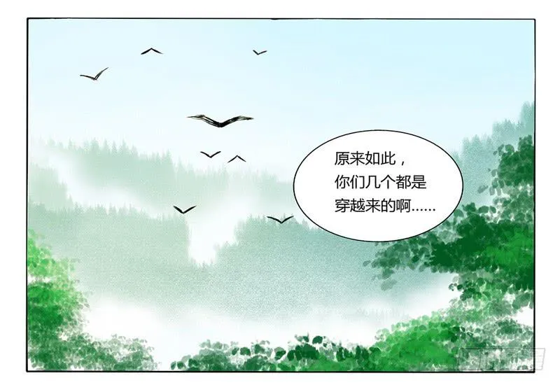 心动的感觉 第2页