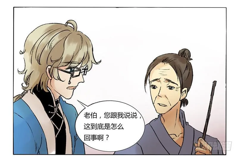 你关注点不对啊！ 第5页
