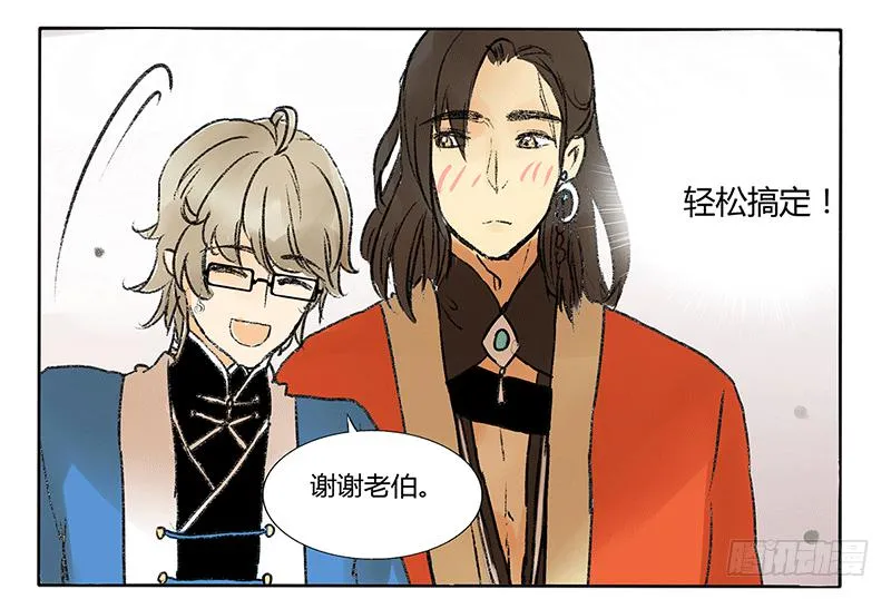 啥？现在就要打BOSS了？！ 第7页