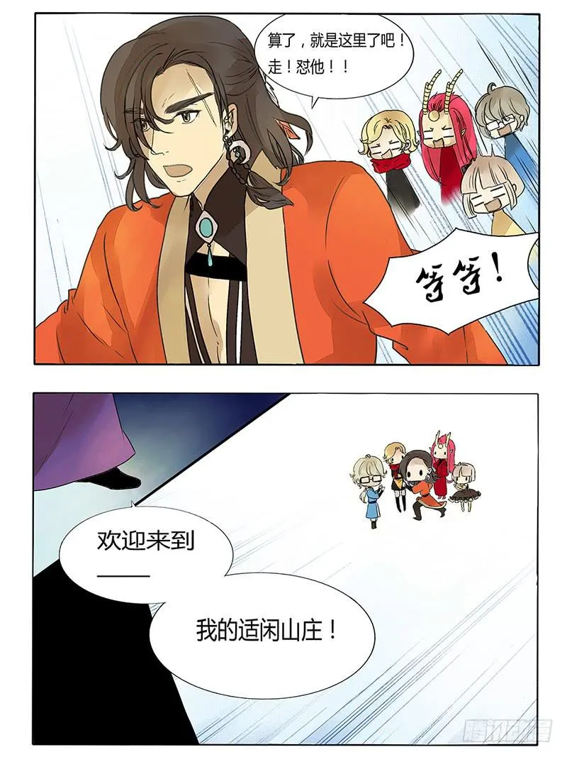 直男的审美 第4页