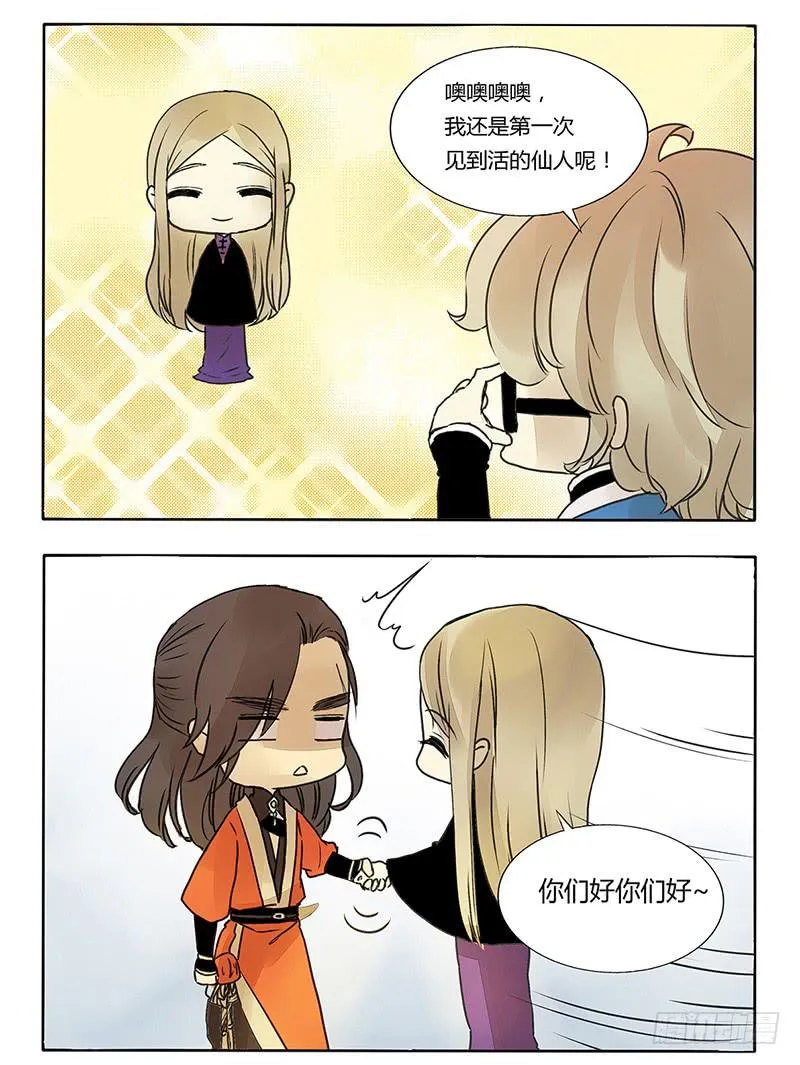 直男的审美 第6页