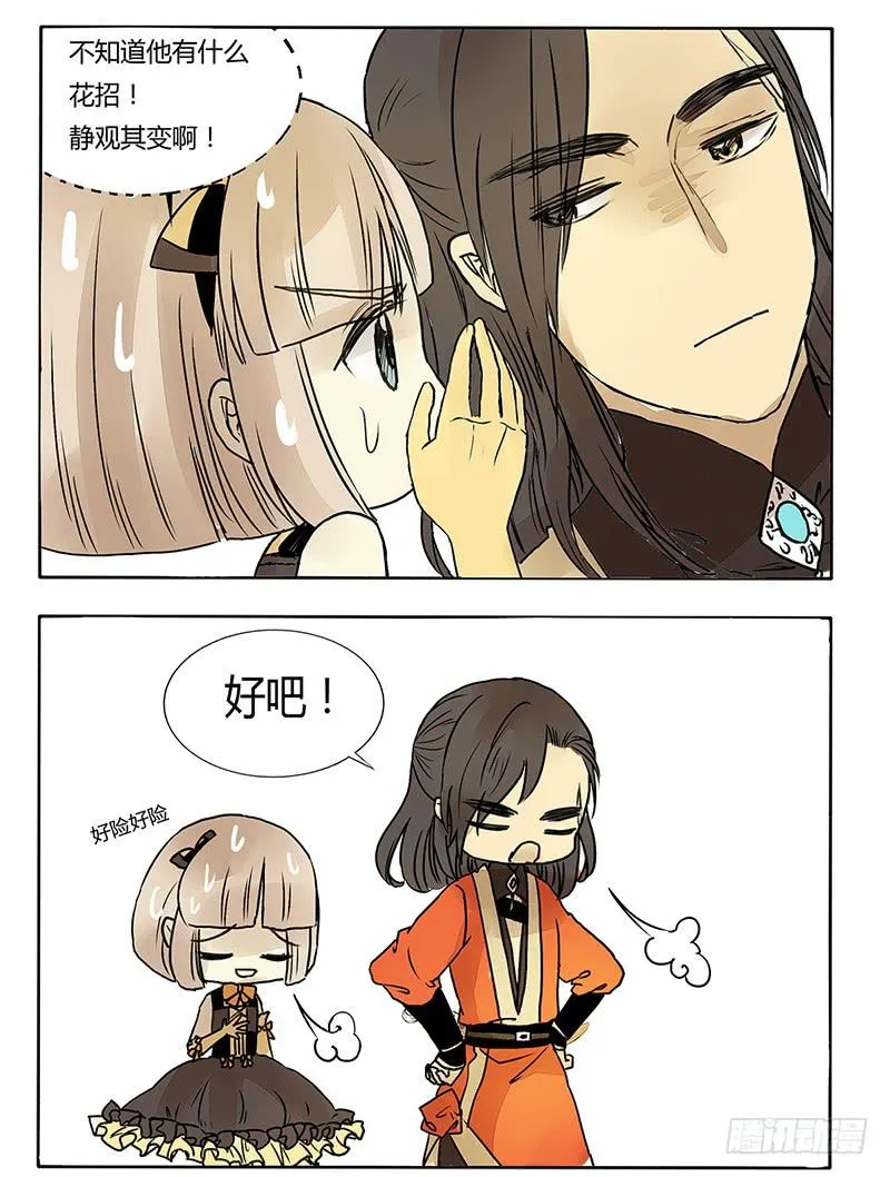直男的审美 第8页
