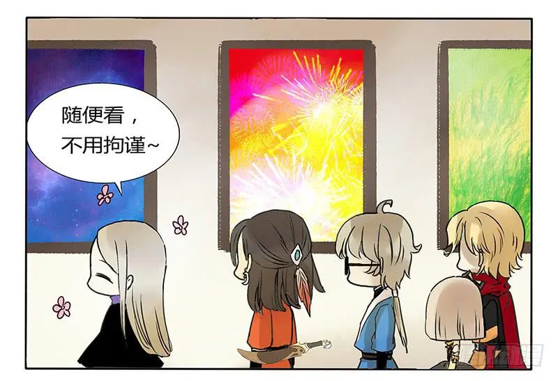 耿直Boy 第3页
