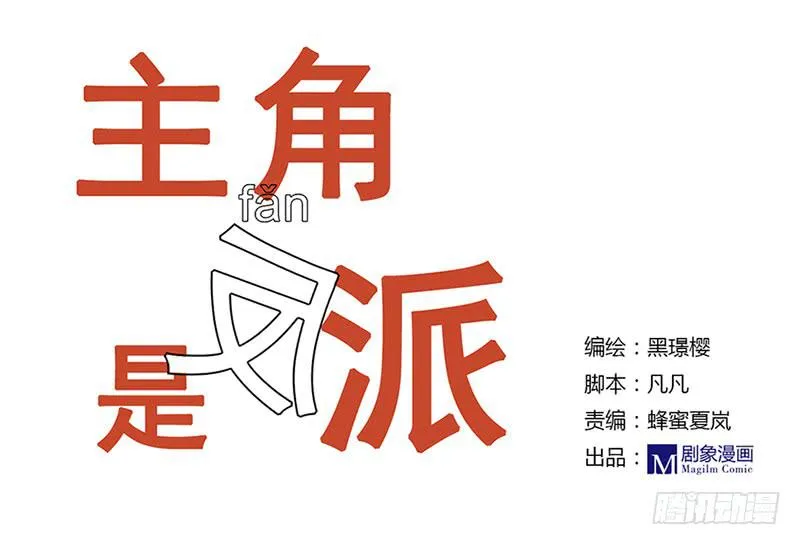 相依为Gay？ 第1页