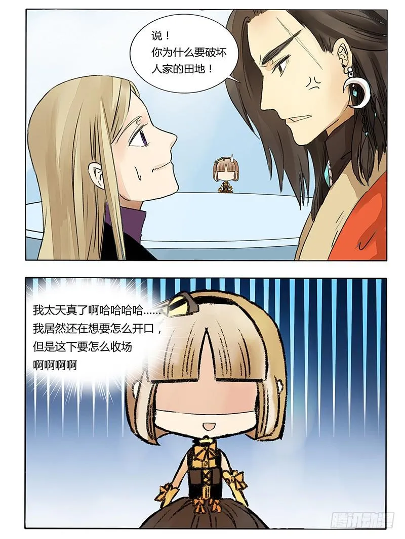 相依为Gay？ 第2页
