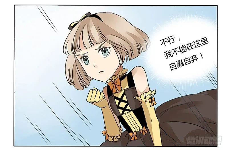 相依为Gay？ 第3页