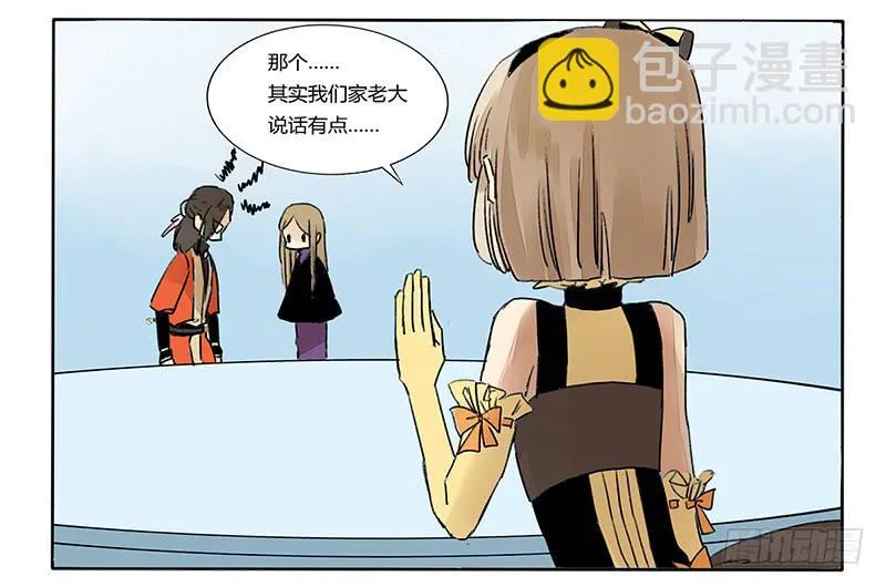 相依为Gay？ 第4页