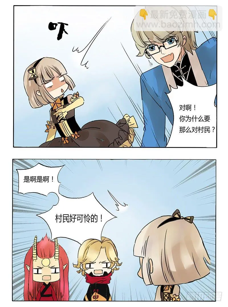 相依为Gay？ 第5页
