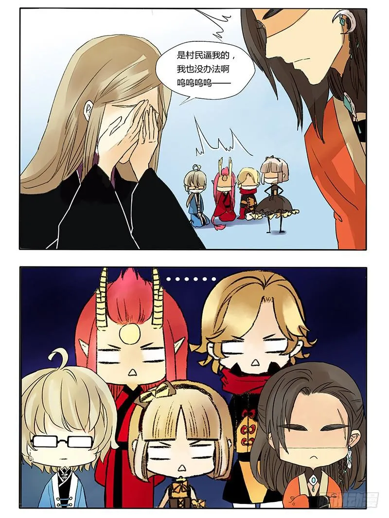 相依为Gay？ 第7页