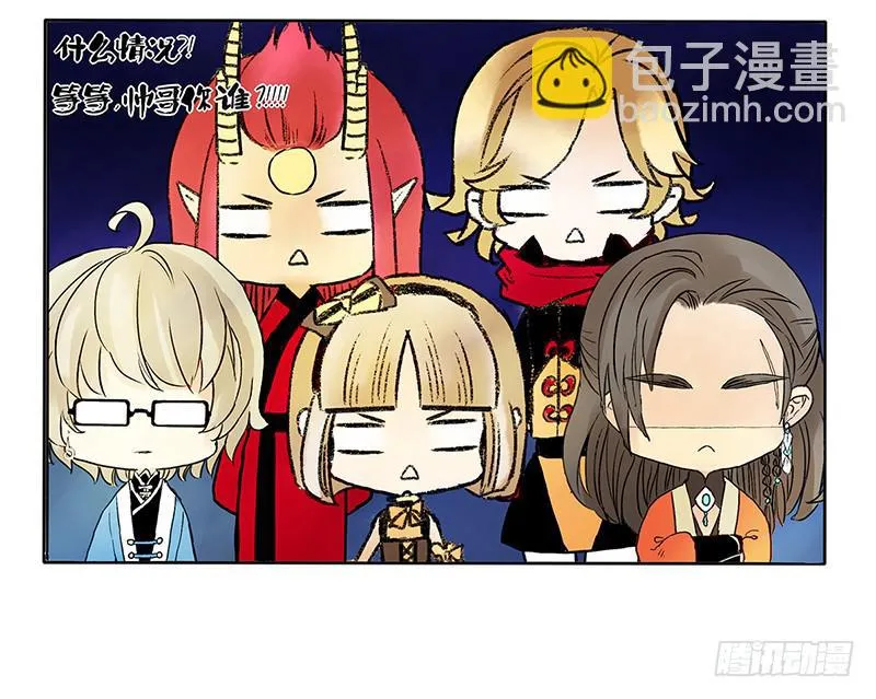 相依为Gay？ 第10页