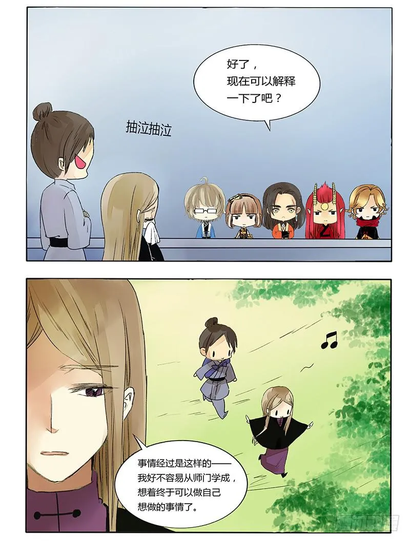 这个脑回路我不是很懂诶 第2页