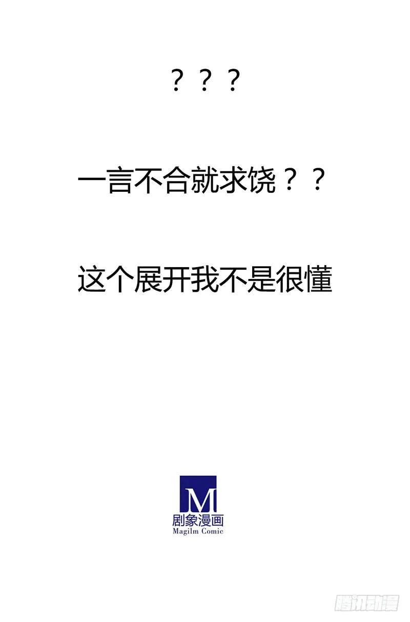 这个脑回路我不是很懂诶 第11页