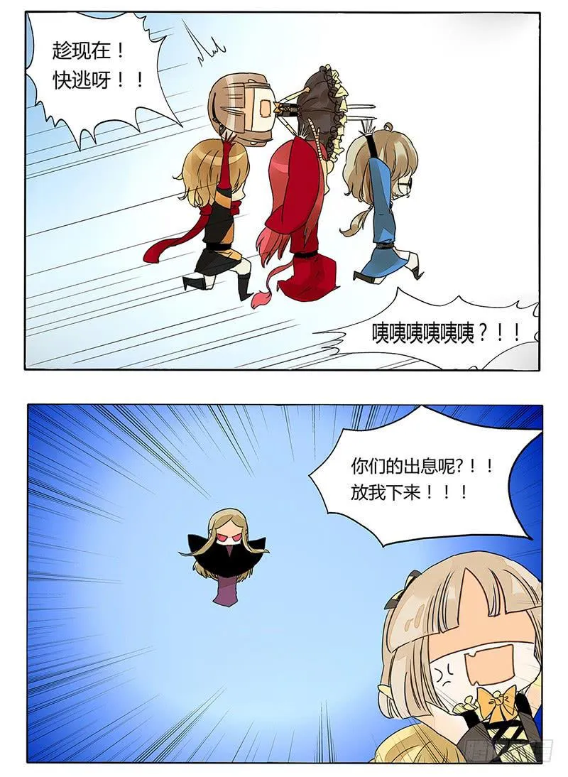 智障儿童欢乐多 第4页