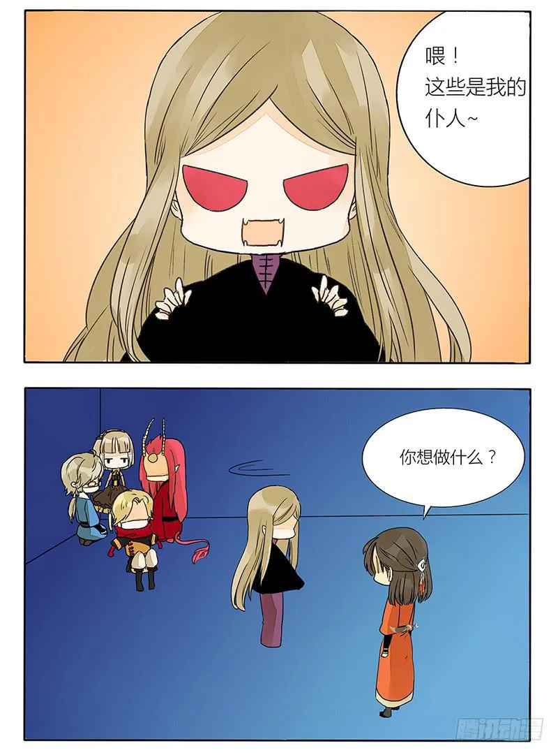 智障儿童欢乐多 第6页