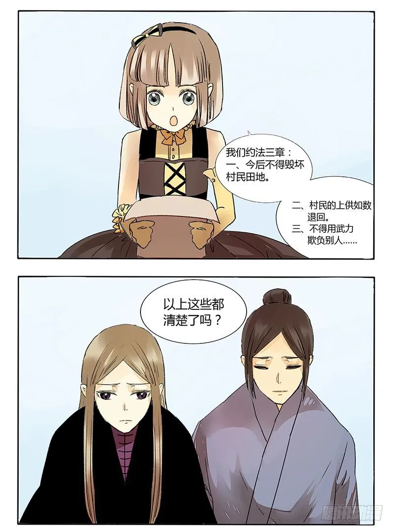 耳根子软就找个靠谱的啊！ 第7页