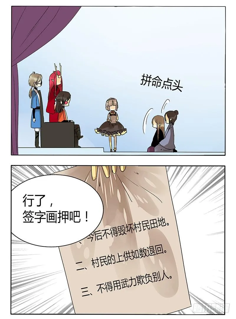 耳根子软就找个靠谱的啊！ 第8页