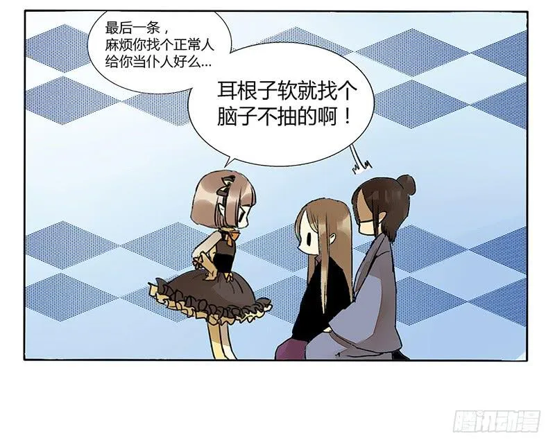 耳根子软就找个靠谱的啊！ 第10页