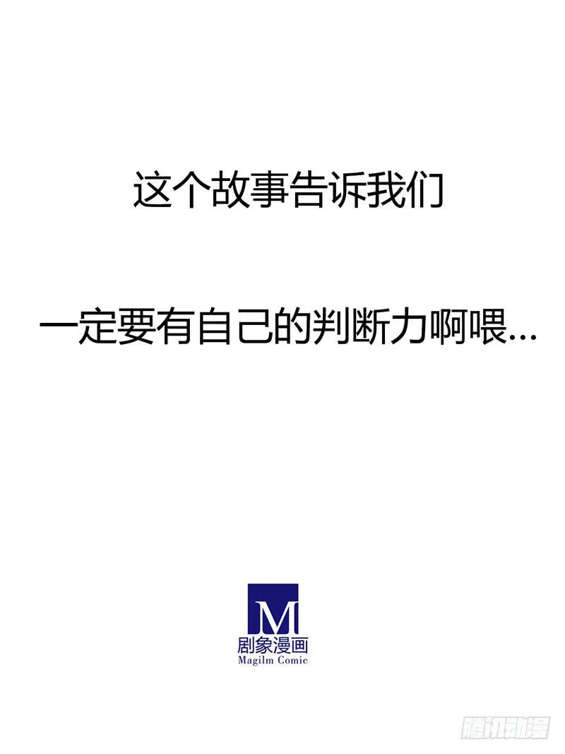 耳根子软就找个靠谱的啊！ 第11页