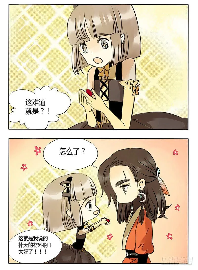 忽然中弹 第7页