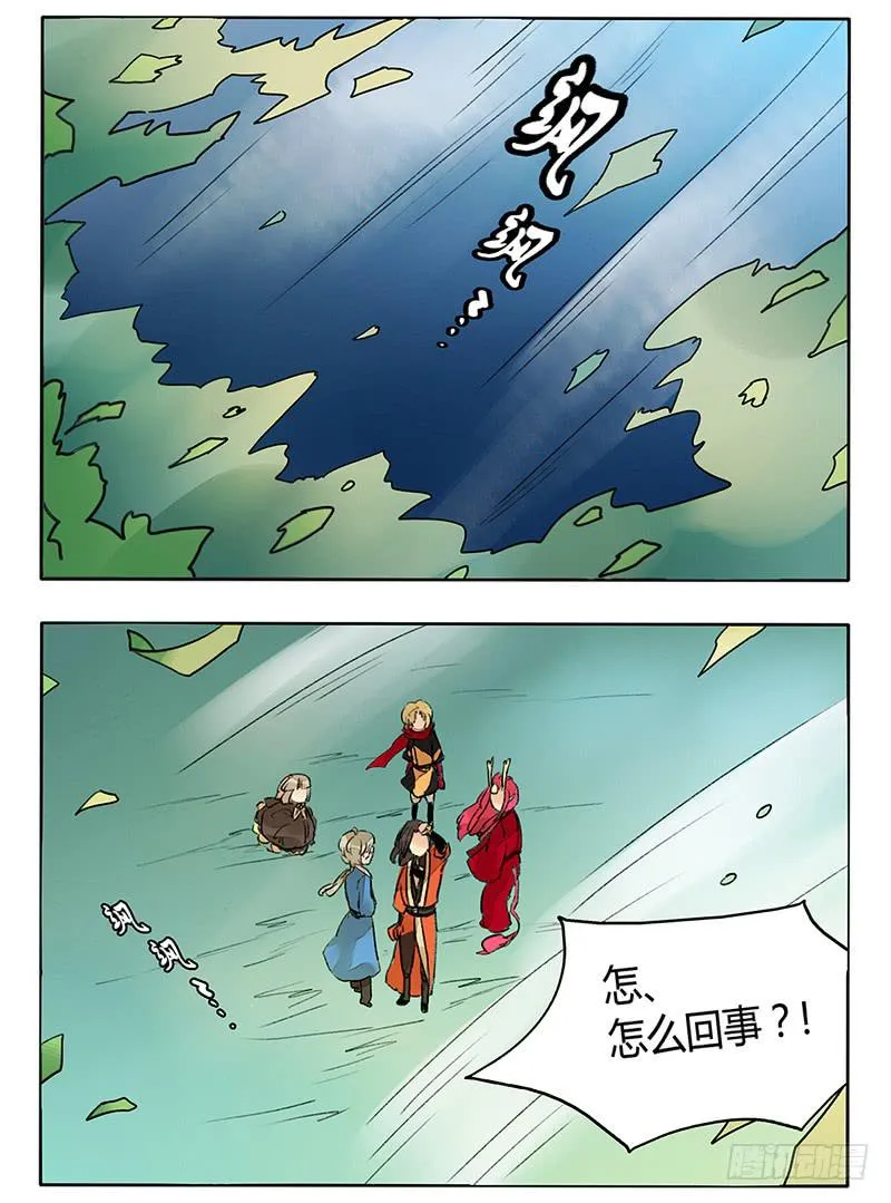 我不想被打成材料啊！ 第8页