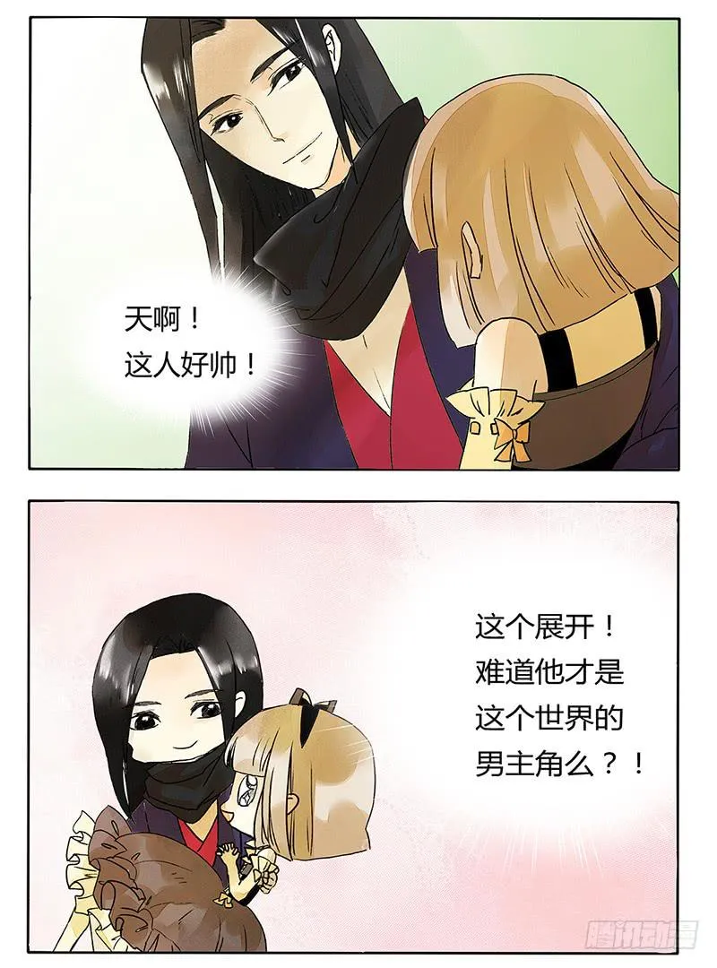 这年头，BOSS都是帅哥！ 第6页