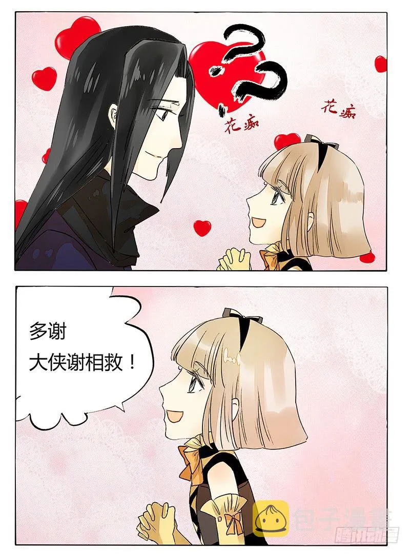这年头，BOSS都是帅哥！ 第8页