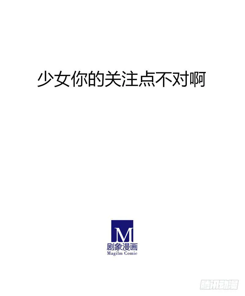嫁给我好吗？ 第11页
