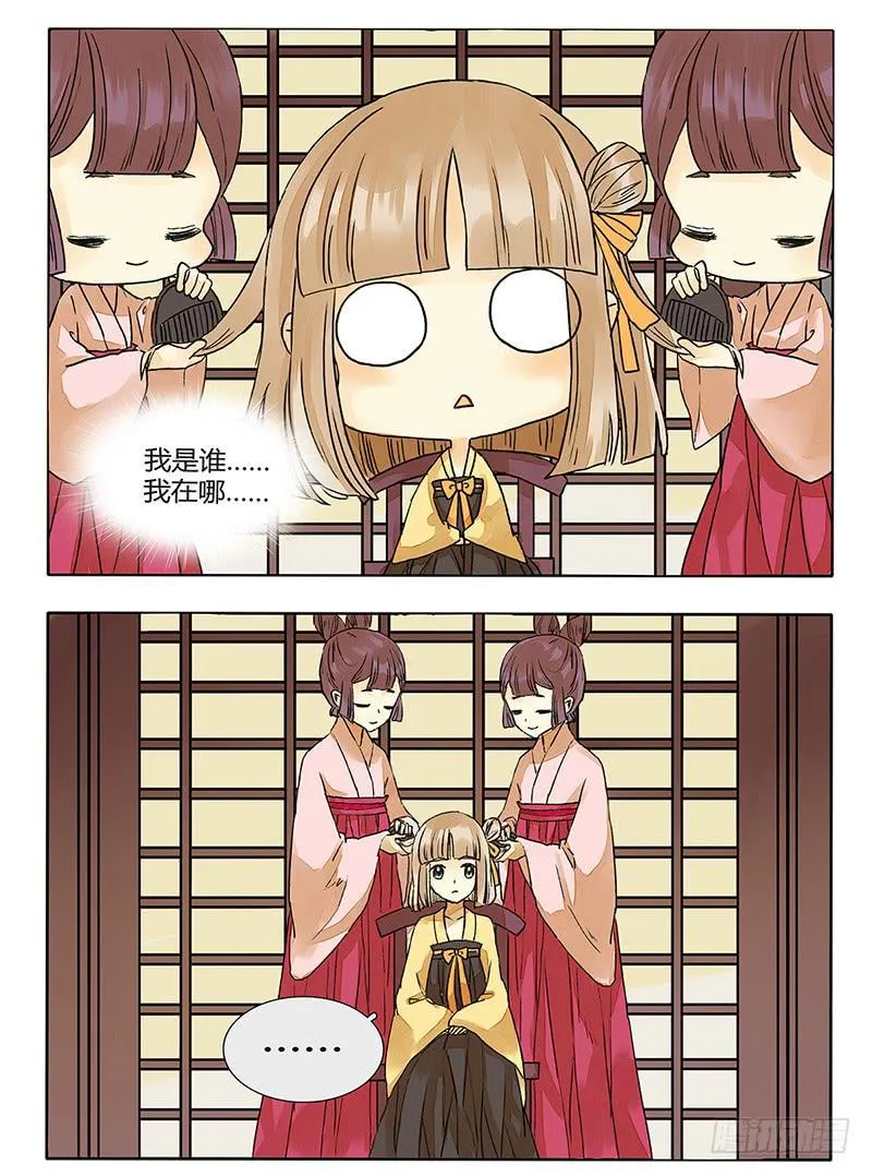 这个反派有点萌！ 第2页