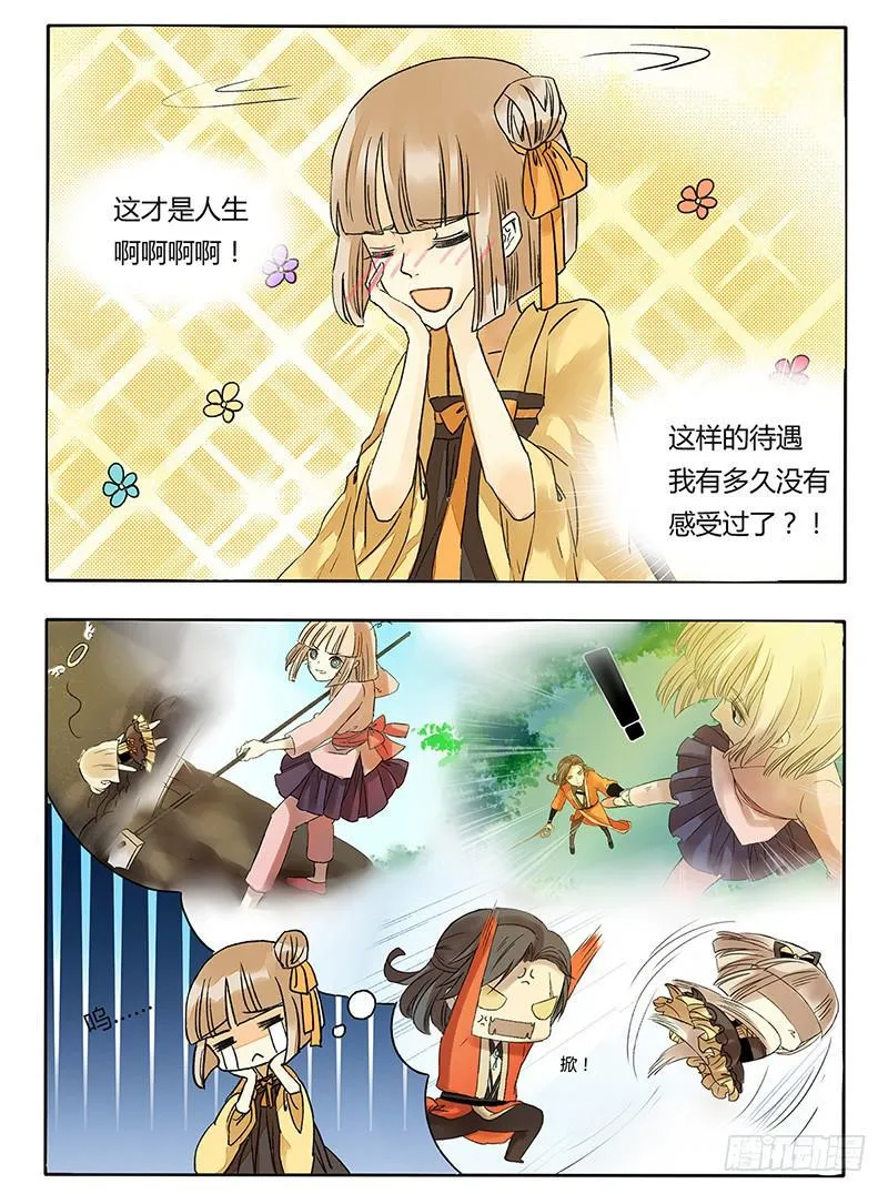 这个反派有点萌！ 第3页