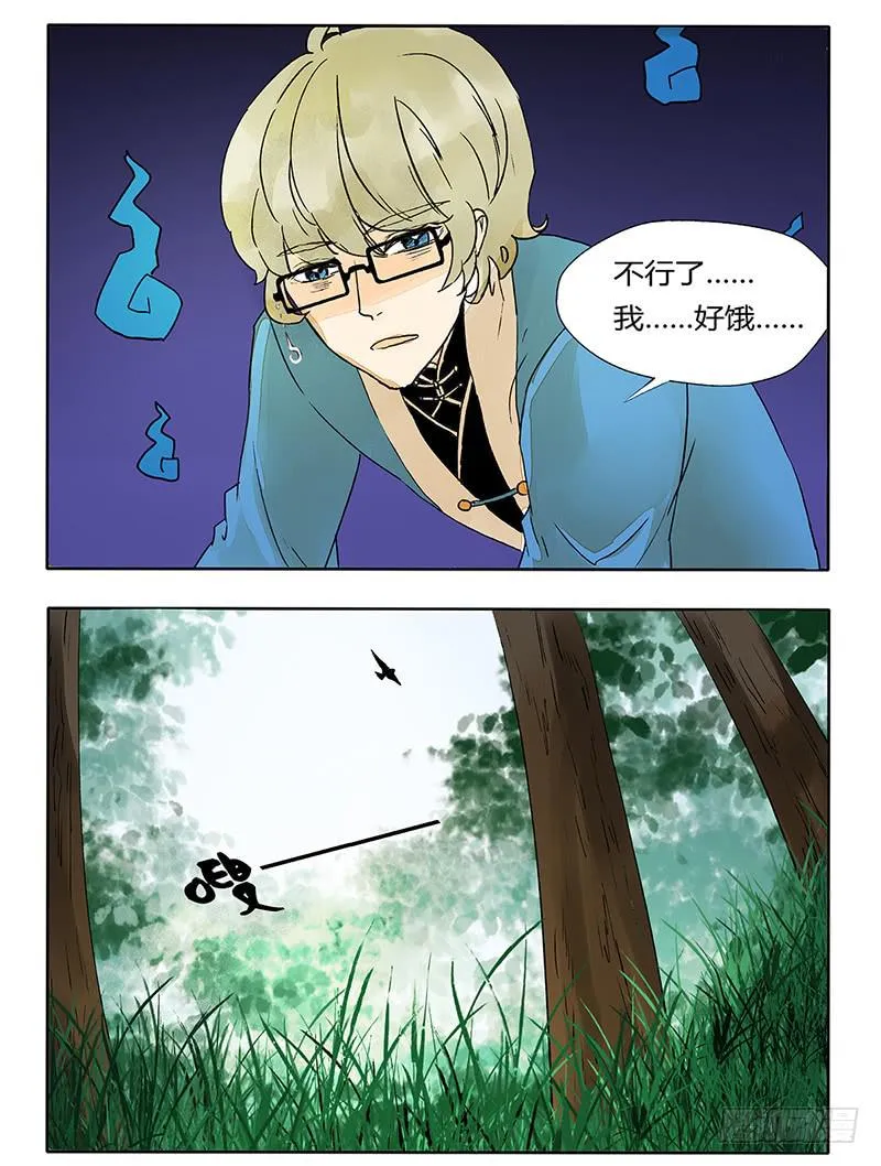 我的鸟没了啊！ 第6页