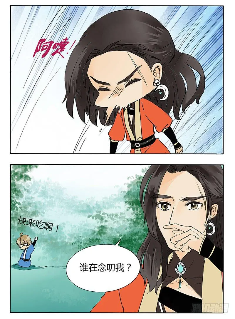 我不能看着你受苦！ 第6页